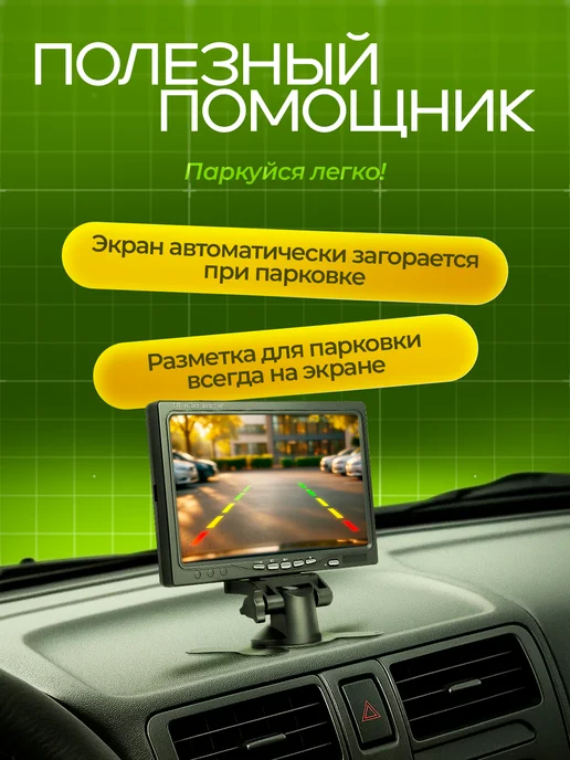 TDS Камера заднего вида для авто с монитором 7" комплект, вариант, фото 2