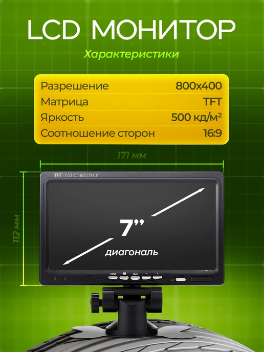 TDS Камера заднего вида для авто с монитором 7" комплект, вариант, фото 3