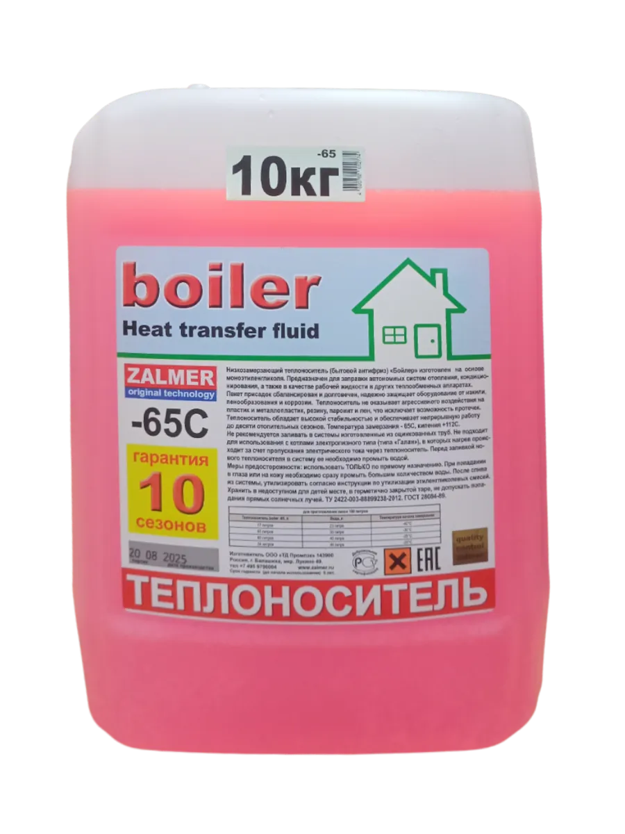 Теплоноситель Boiler - 65 красный 10кг (BF650010)