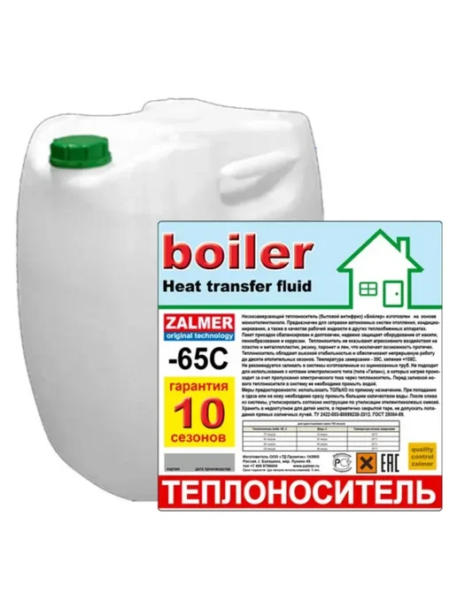 ZALMER Теплоноситель Boiler - 65 красный 10кг (BF650010), 10 кг, фото 2