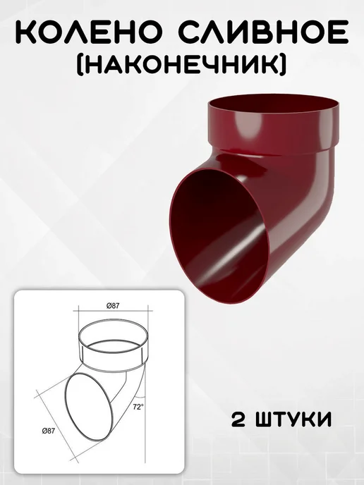 Grand Line Комплект водосточной системы на 6 метров бордо, 15 м, фото 8