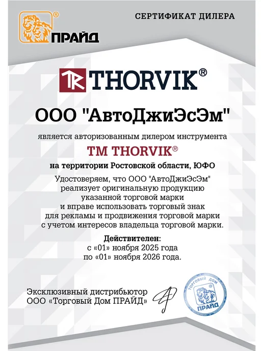 THORVIK Отвертка крестовая PHILLIPS PH2x38 мм SDP2038, 2x38 мм, фото 2