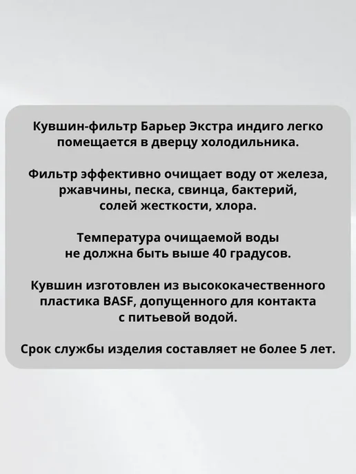 БАРЬЕР Фильтр кувшин Экстра 2,5 л, фиолетовый, фото 2