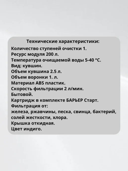 БАРЬЕР Фильтр кувшин Экстра 2,5 л, фиолетовый, фото 3