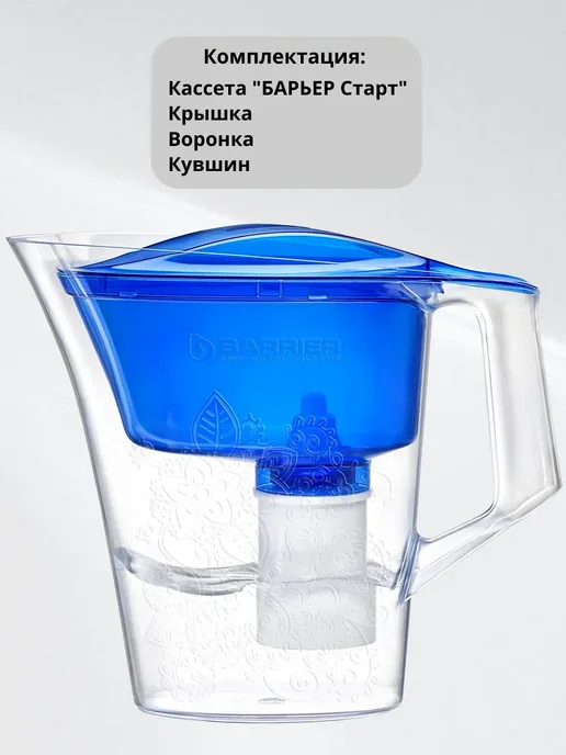 БАРЬЕР Фильтр-кувшин для воды "Танго" пурпурный, синий, фото 4