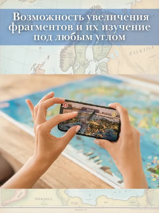 TouchLife Карта мира интерактивная для детей Обитатели земли 100х70 см, 100x70 см, фото 4