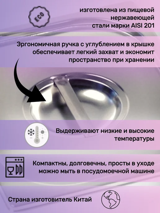 Набор гастроемкостей с крышками 1 6-100 2 шт, 4 шт, фото 3