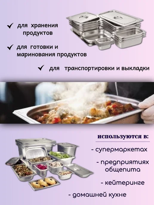 Набор гастроемкостей с крышками 1 6-100 2 шт, 4 шт, фото 4