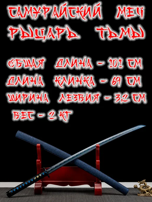 Меч сувенирный "Рыцарь тьмы", металл, синий, фото 2