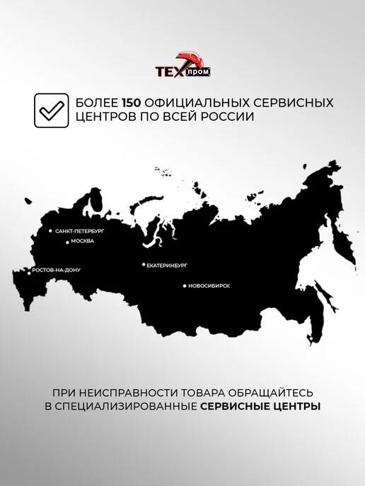 ТЕХПРОМ Снегоуборщик бензиновый самоходный 6,5 л.с. с фарой, 6,5 л, фото 8