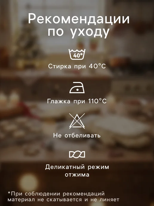 Этель Новогодний набор кухонный варежка и прихватка, красный, фото 2