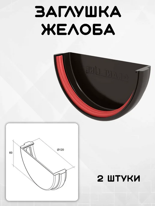 Grand Line Комплект водосточной системы на 6 метров коричневый RR32 GL, 10 м, фото 5