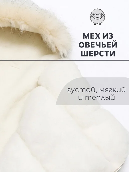 Eco Line Fabric Конверт на выписку зима для новорожденных, белый, фото 2