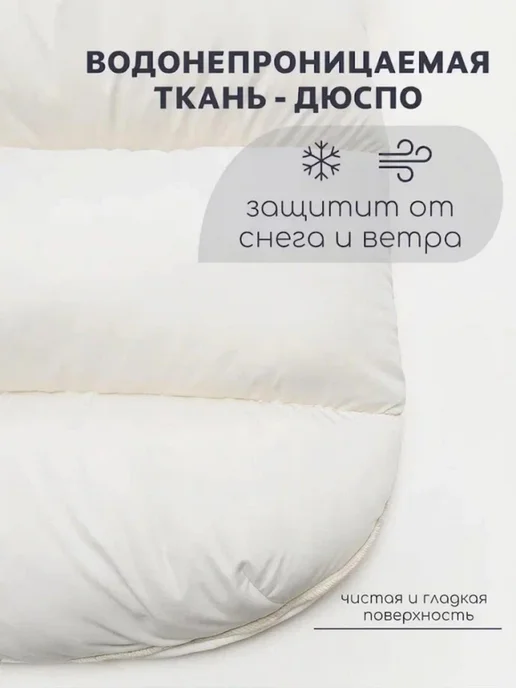Eco Line Fabric Конверт на выписку зима для новорожденных, белый, фото 4