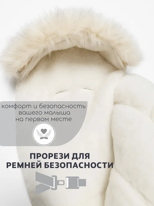 Eco Line Fabric Конверт на выписку зима для новорожденных, белый, фото 5