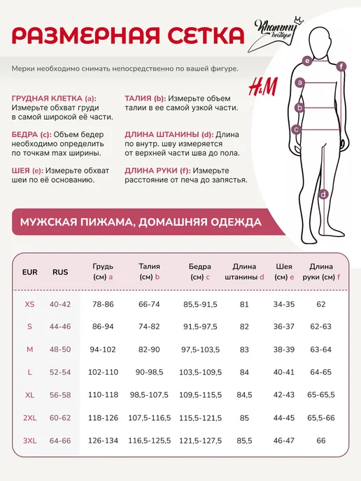H&M Пижамные брюки фланелевые, красный, фото 5