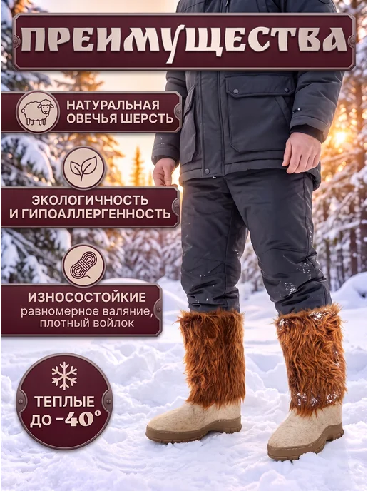 Смиловичская валяльно-войлочная фабрика Валенки натуральные унты зимние на подошве, белый, фото 2