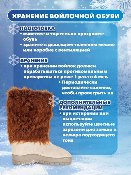 Смиловичская валяльно-войлочная фабрика Валенки натуральные унты зимние на подошве, белый, фото 7