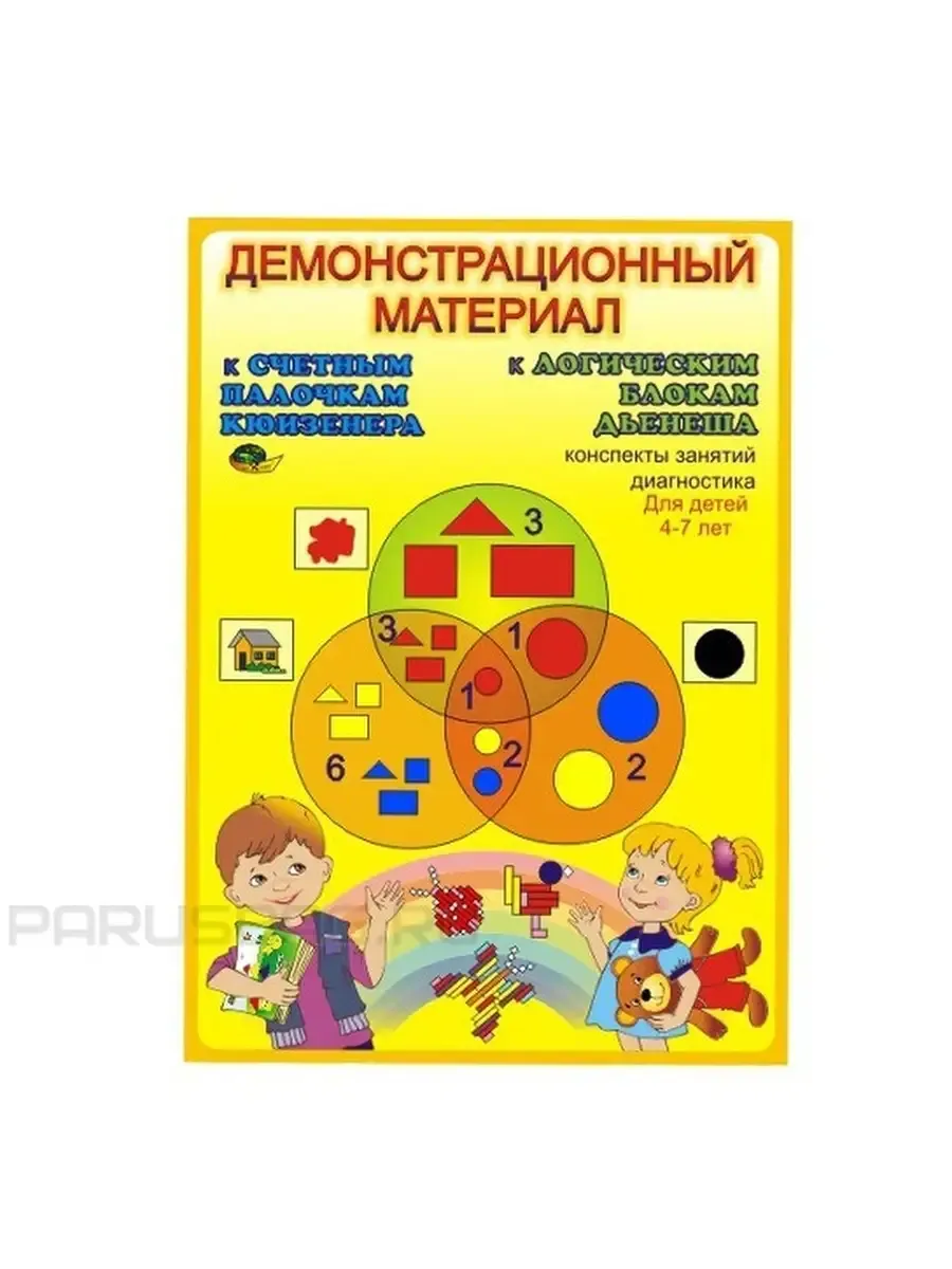 Учебно пособие Демонстрационный материал