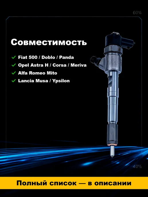 Форсунка 1 3 CDTI Fiat Doblo Punto Opel Corsa Meriva, вариант, фото 3