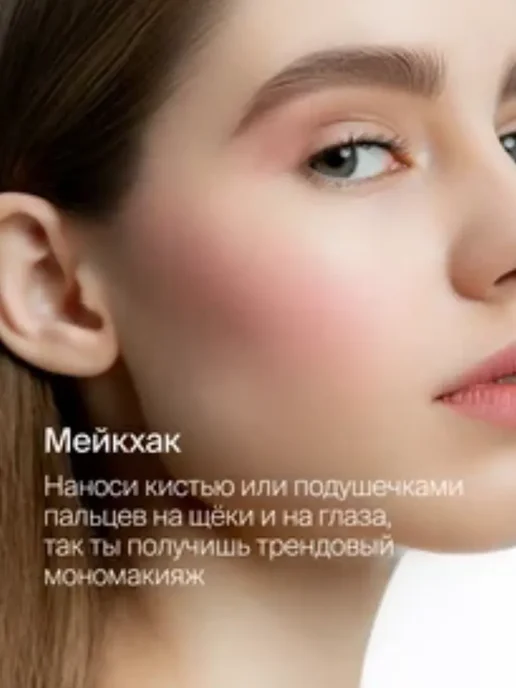 Румяна для лица матовые компактные, бежевый, фото 2
