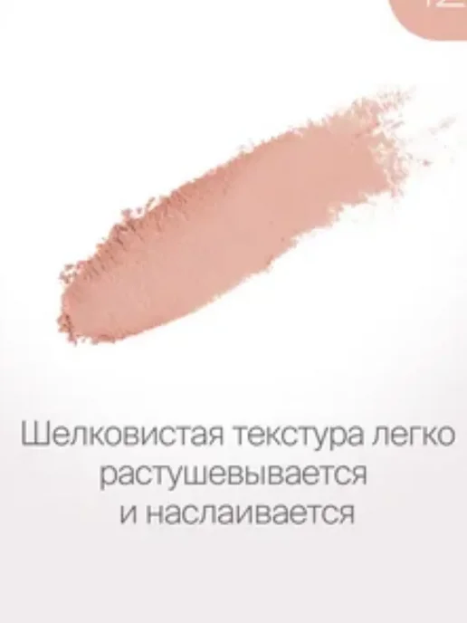 Румяна для лица матовые компактные, бежевый, фото 3