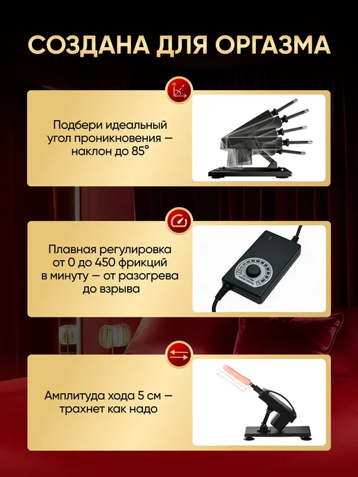 SexyGram Секс машина автоматическая с насадками на пульте управления, вариант, фото 3