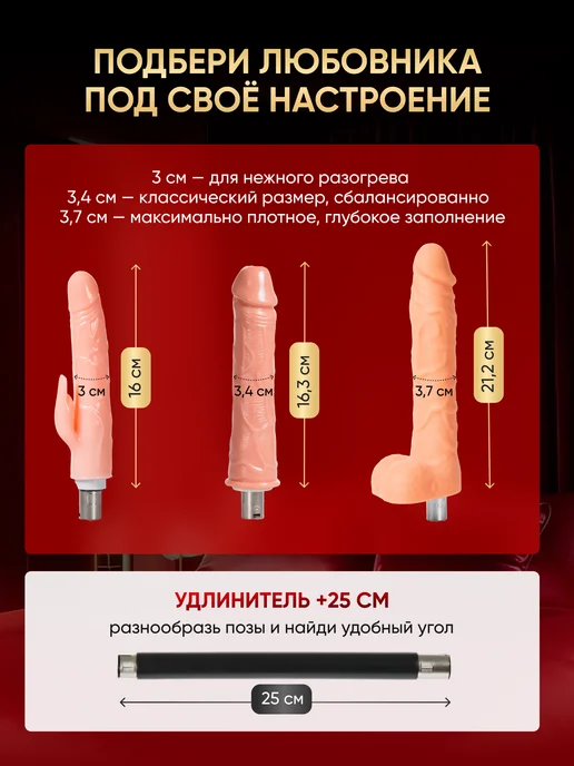SexyGram Секс машина автоматическая с насадками на пульте управления, вариант, фото 4