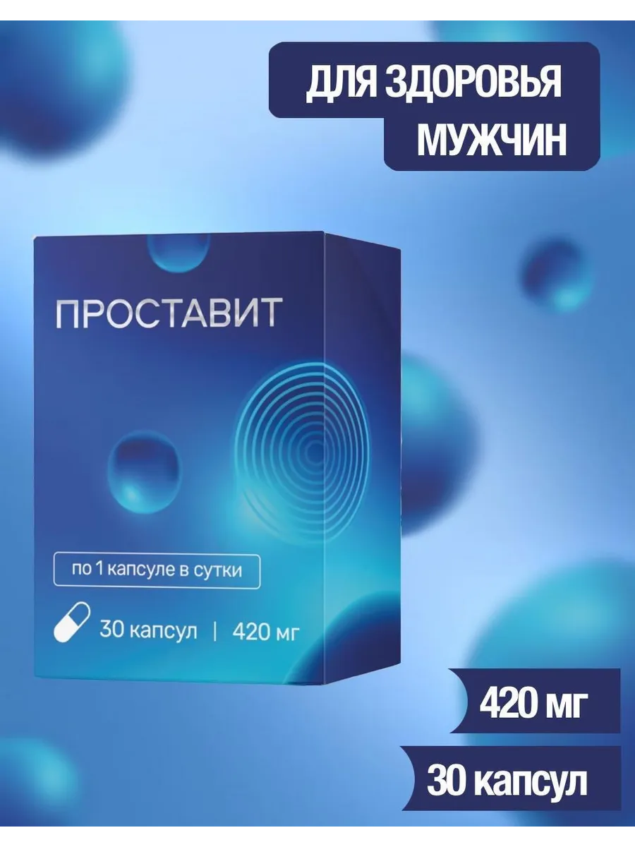 Проставит