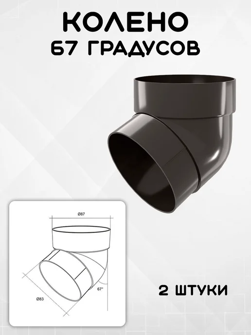 Grand Line Комплект водосточной системы на 6 метров коричневый RR32 GL, 10,5 м, фото 3