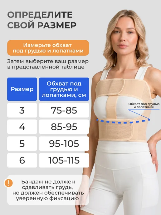 LivCity Бандаж на грудную клетку женский после травм и операции, бежевый, фото 3
