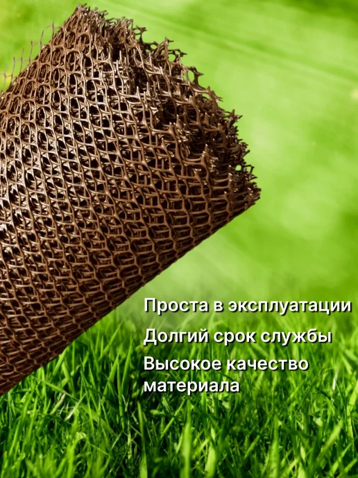 Сетка ПК Сетка садовая пластиковая яч.18х18мм, 0,5х5м Коричневый, 0.5x5 м, фото 3