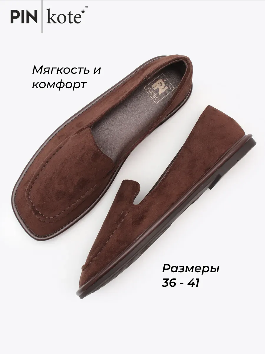Лоферы женские замшевые коричневые