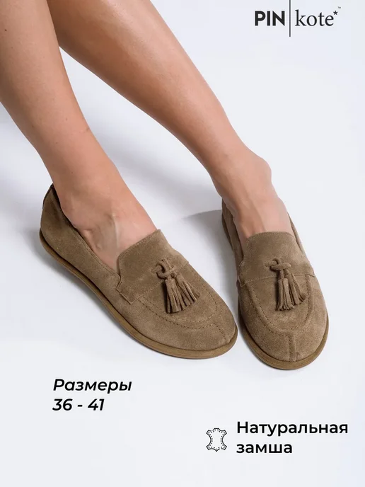 PINkote Лоферы женские замшевые, желтый