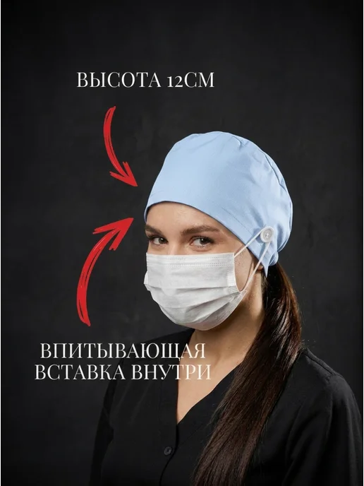 Колпак медицинский из хлопка с завязками и пуговицами, голубой, фото 3