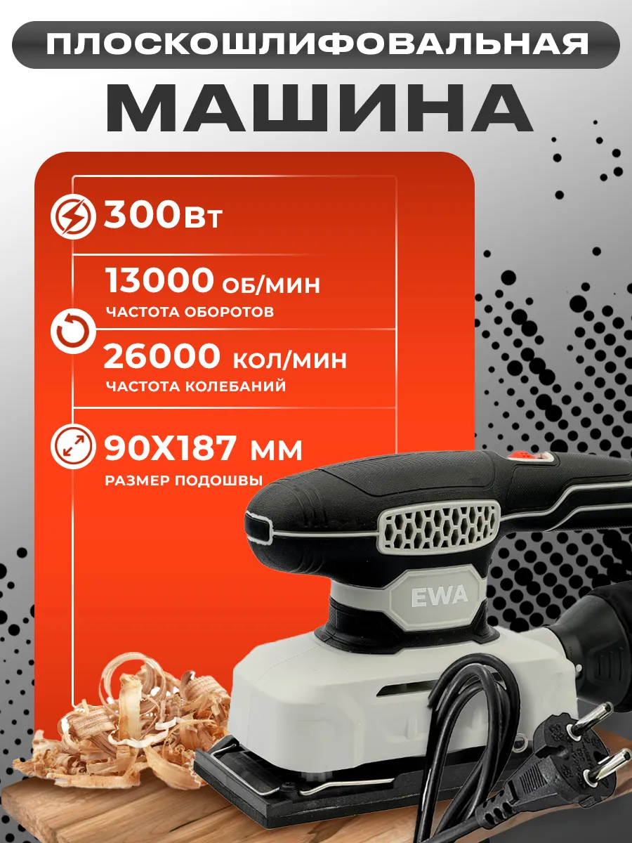 Плоскошлифовальная машина