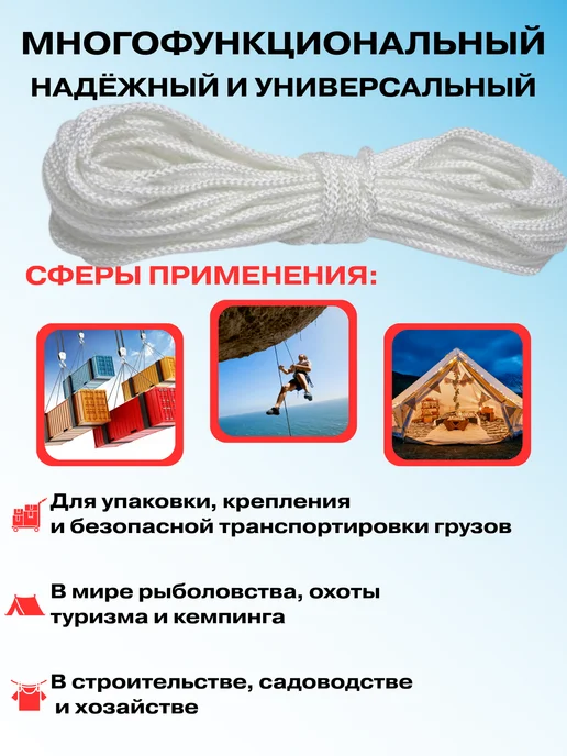 Веревка фал шнур капроновый 12 мм 25 метров с сердечником, 10 м, фото 3
