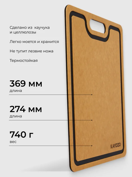 Кухонная доска двухсторонняя. Доска разделочная KAYDZO KCB-0500, бежевый, фото 2