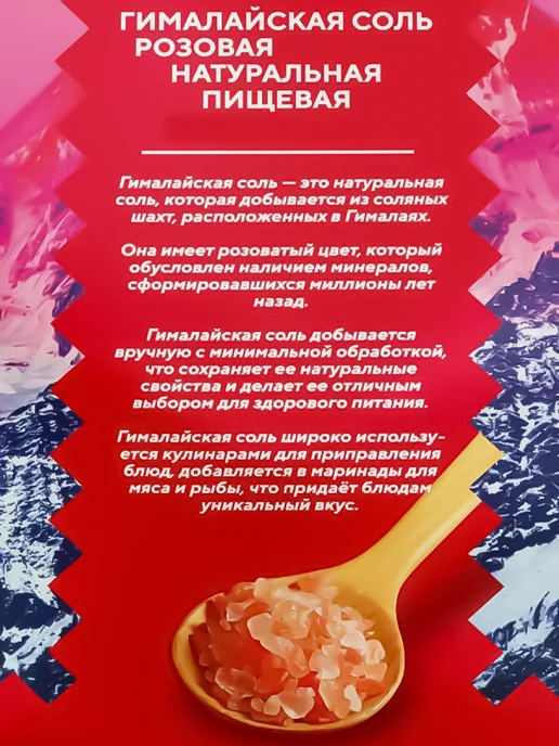 Ecoline Гималайская соль пищевая Экстра-мелкая натуральная, 500гр, 500 г, фото 2