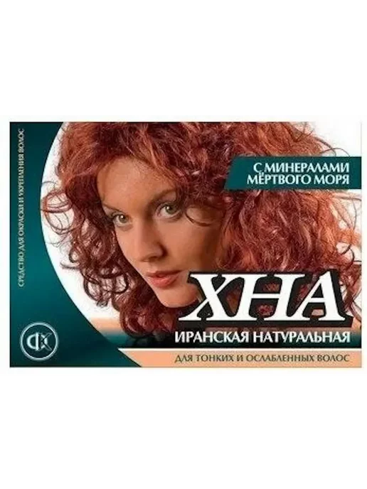 Fito косметик Хна иранская натуральная с минералами Мёртвого моря, 125 г