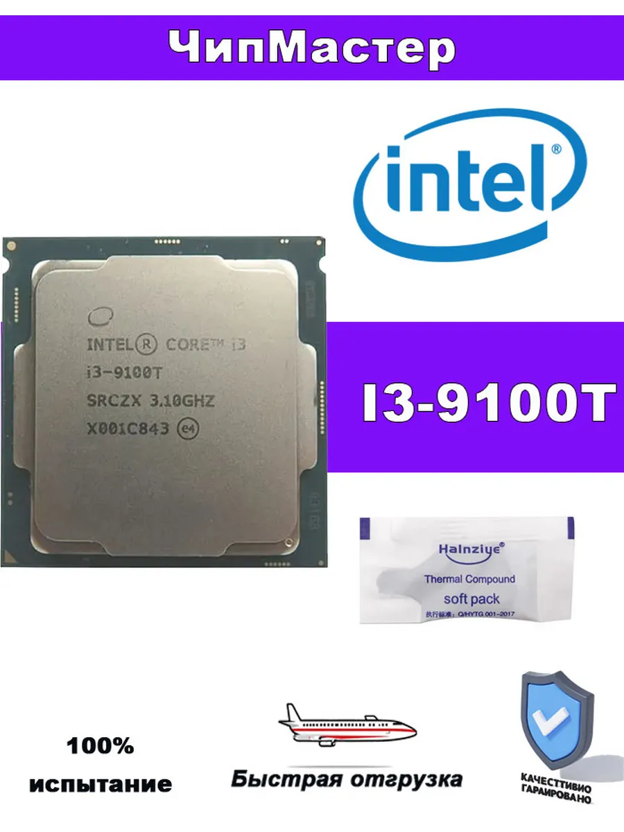Intel Процессор Core i3-9100t I3 9100T 3,1 ГГц 35 Вт LGA 1151 CPU