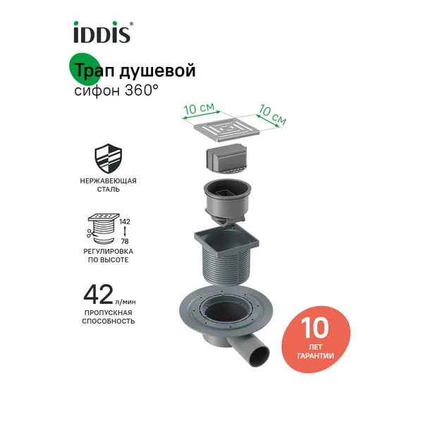 Фото товара на маркетплейсе wildberries Трап душевой сифон 360, 10х10см