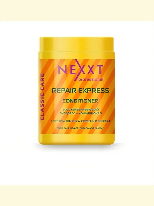 NEXXT Professional Кондиционер для волос восстанавливающий Экспресс уход,1 л, 1 л, фото 3
