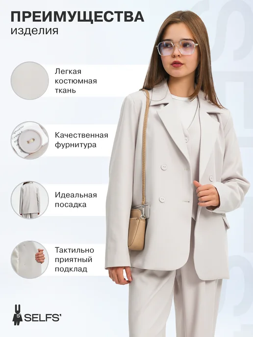 SELFS' Пиджак детский классический, белый, фото 2