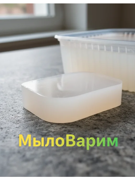 МылоВарим Полупрозрачная супертвёрдая Мыльная основа с Ши 5 по 1 кг, 1 кг, фото 2