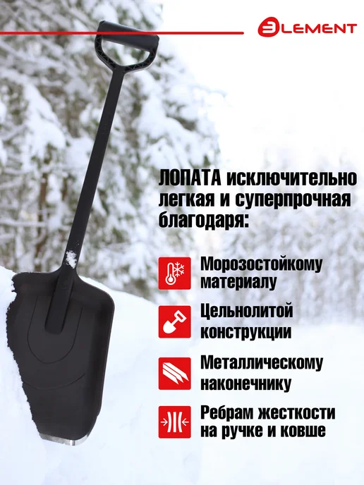 Element Лопата автомобильная подарочная на Новый год, вариант, фото 2