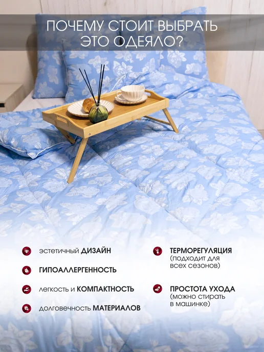 Рутекс Одеяло 1.5 спальное зимнее пышное, голубой, в упаковке 2,1 кг, фото 2