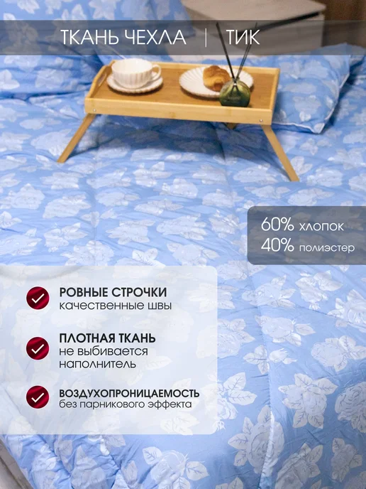 Рутекс Одеяло 1.5 спальное зимнее пышное, голубой, в упаковке 2,1 кг, фото 3