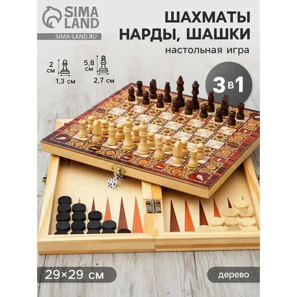 Настольная игра 3 в 1 Узоры нарды шашки шахматы 29×29