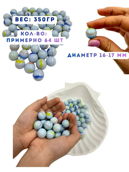 MarbleSeeds Стеклянные шарики для декора Марблс 350 г, 350 г, фото 2
